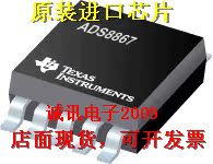 全新原装ADS8867IDGSR 16位1MSPS串行接口 迷你型差动输入SAR芯片