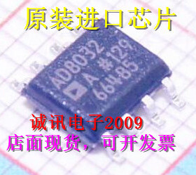 全新AD8032 AD8032A AD8032AR轨到轨输入/输出双路放大器芯片直拍
