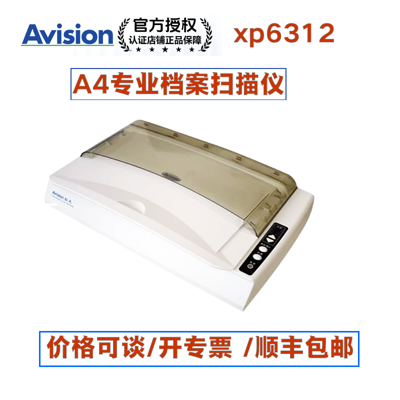 虹光扫描仪XP6312/XP3160零边距书刊文件扫描仪A4幅面档案扫描PDF扫描1.8秒速度支持国产系统
