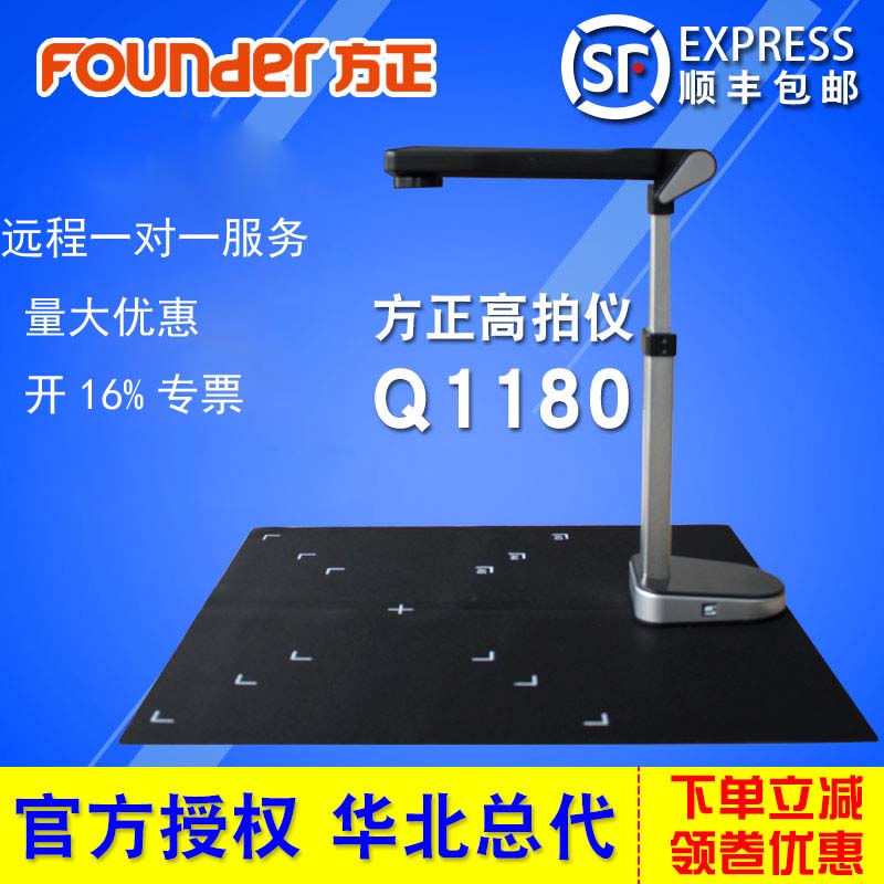 下单立减