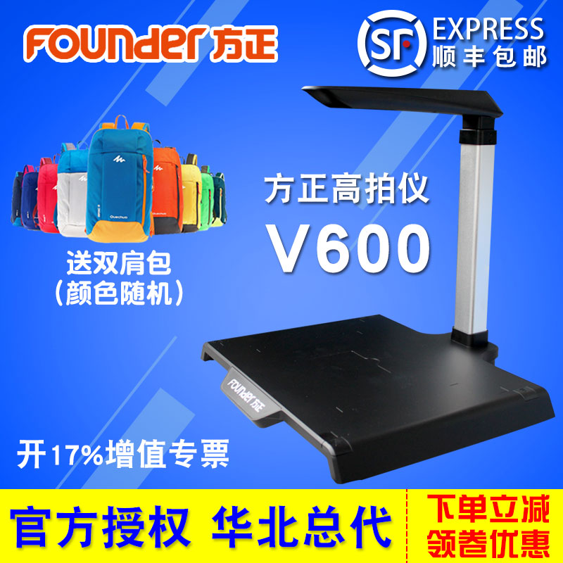 下单立减