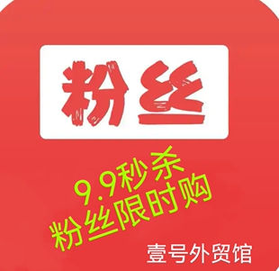 直播粉丝秒杀衣服专拍链接，根据编号自己选择尺码