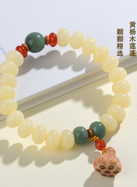「初见」奶油黄玉化菩提根苹果珠单圈手链新中式佛珠文玩男女莲蓬