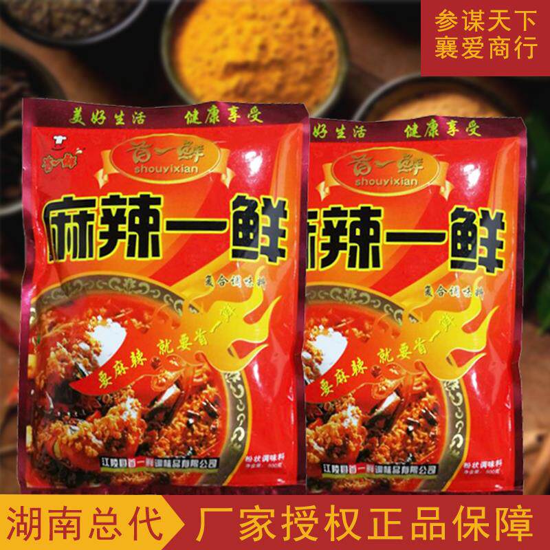 餐饮特色小吃炒粉凉菜复合调味料