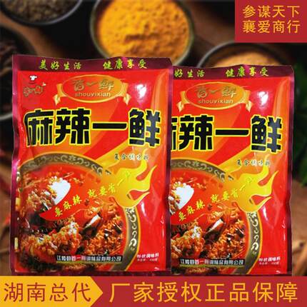 首一鲜麻辣一鲜餐饮大包特色小吃复合调味料炒粉炒饭烧烤凉菜卤菜