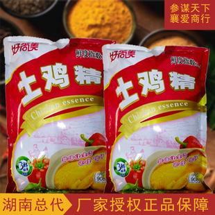 包邮 好尚美土鸡精908克 特香特鲜味鲜回味高品质耐高温餐饮大包