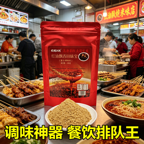炊烟江湖红油飘香回味宝200g鲜香