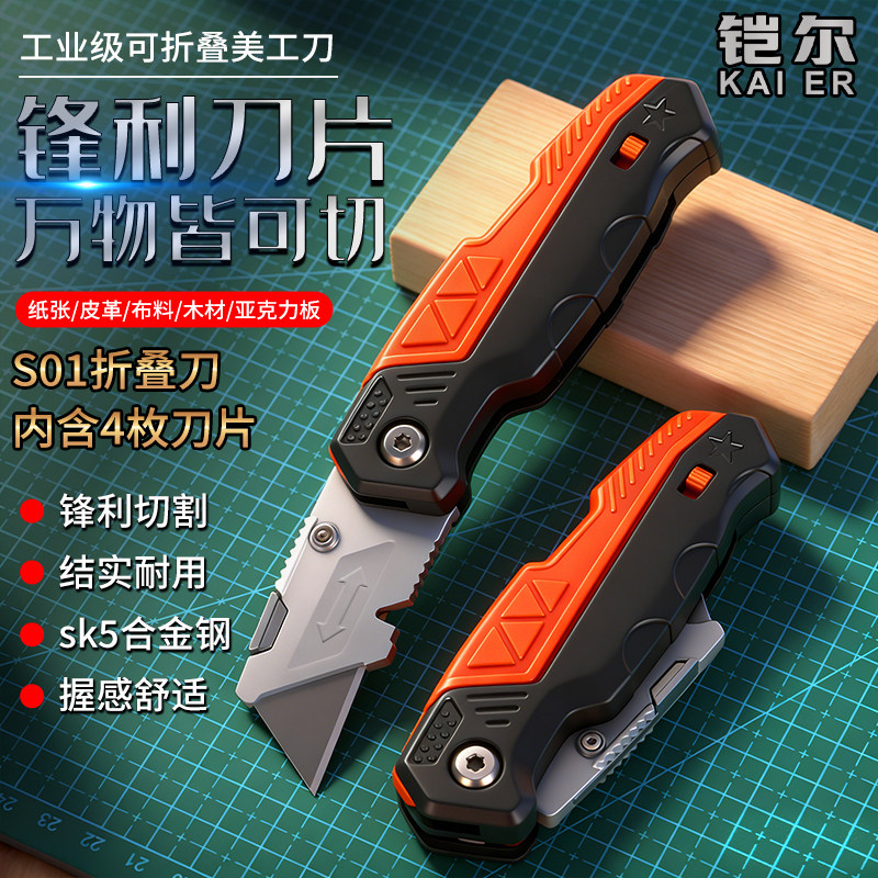 折叠美工刀电工刀介刀便捷式裁纸刀勾刀壁纸刀加厚耐用锋利工具刀