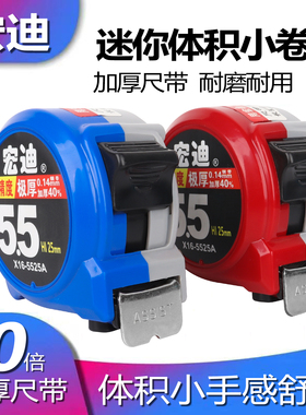 宏迪X16款卷尺加厚钢卷尺极小米尺抗摔耐磨尺子3.8米5.5米8米10米