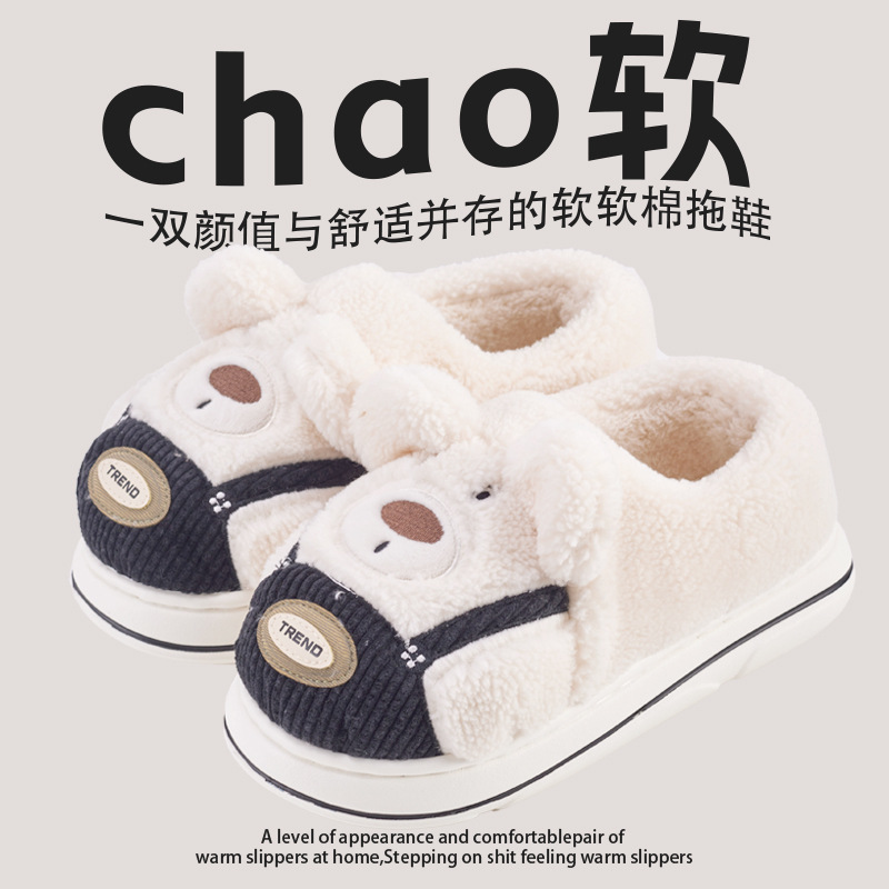 踩屎感卡通棉拖鞋女款冬季草莓熊室内家居防寒情侣保暖棉拖鞋男冬