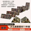 儿童体适能跑酷训练器材迷彩三角蹬跑酷9件套11件套组合升降挡板