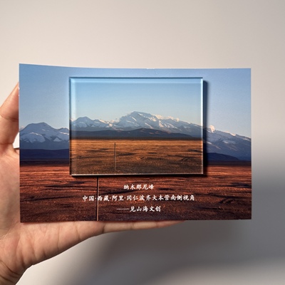 纳木那尼峰冰箱贴原创伴手礼小众