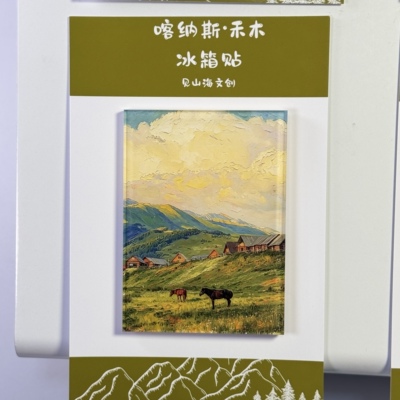 喀纳斯禾木白哈马月亮湾冰箱贴伴手礼