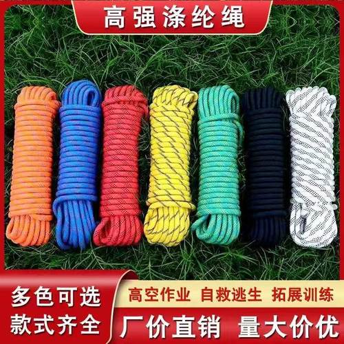 高空作业绳登山绳耐磨户外攀岩绳消防绳逃生绳秋千绳
