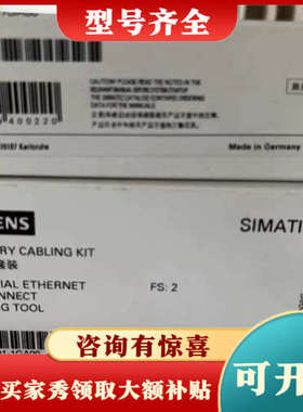 议价工业以太网 FastConnect 剥线工具  6GK190议价