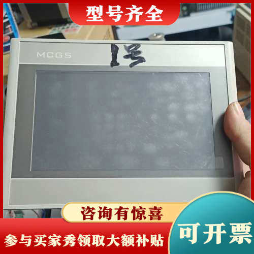 议价昆仑通态触摸屏型号TPC7022Es7张成色如图功能完好议价