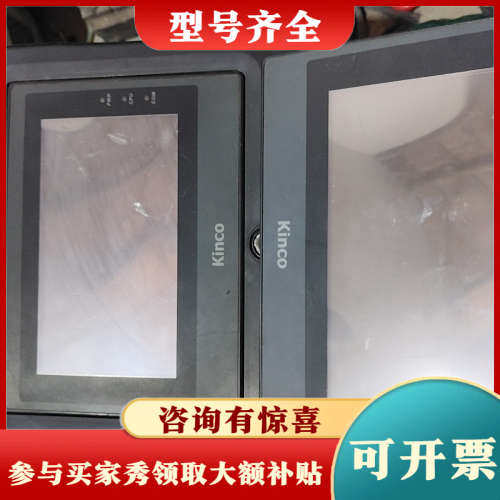 议价步科MT4414T，有 2 个，标价议价