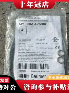 议价MY COM A75/80Baumer宝盟接近开关传感器可维修