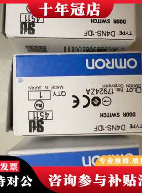 议价D4NS-1DF安全门开关共3个，图片实物拍摄，单可维修