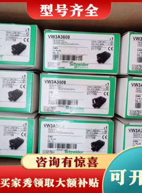 议价VW3A3608议价