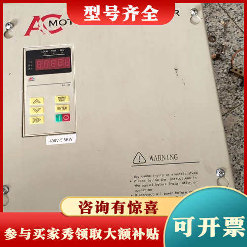 议价蒙德驱动变频器  IMS-GF-45P5D    5.5千瓦议价