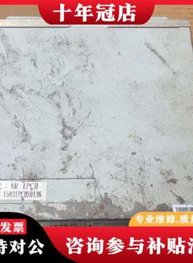 议价AR IPCH 工控主机一台实物拍摄可维修
