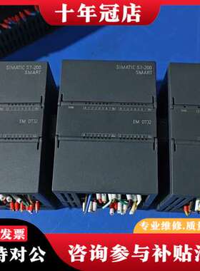 议价6es7288-2dt32-0aa0 EMDT32 拆可维修
