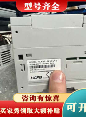 议价禾川PLC HCA8P-24X24YT，，成色漂亮，议价