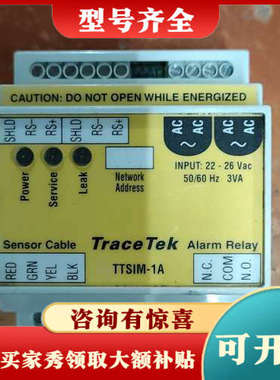 议价美国瑞泰瑞侃TTSIM-1A定位漏水检测模块兼容多款感应线缆议价