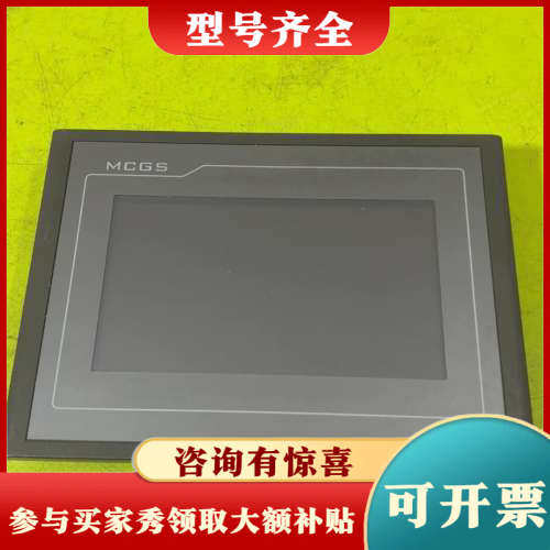 议价昆仑通泰TPC7012EI，TPC7072GT触摸屏9成新，议价