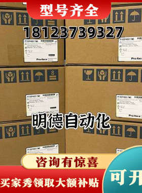 议价Pro-face普洛菲斯PFXGP4601TMA触摸屏原议价