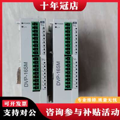 议价台达PLC扩展DVP16SM11N成色实物图，功能正常，单台可维修