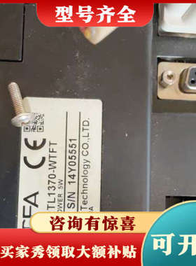 议价禾川触摸屏 TL1370-WTFT  .成色如图，1议价
