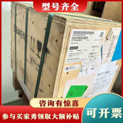 议价6SL3000-0CE23-6AA0 电抗器实议价