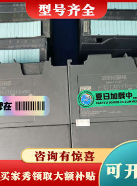 议价6ES7331-7TF01-0AB0，议价#SIEME议价