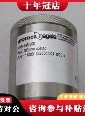 议价ANDERSON-NEGELE安德森耐格液位传感器NVS可维修