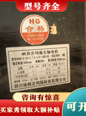 议价MK异步伺服主轴电机DH09-2-24-3.7/5.5-4-议价