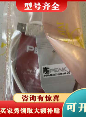议价德国PEAK IPEH-002022 未拆封议价