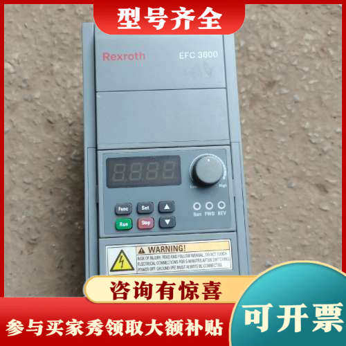 议价力士乐1.5KW变频器EFC3600-1K50议价