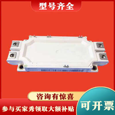 议价FF600R12ME4和FF600R17ME4实价2议价