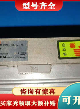 议价气缸MY1C20-175LL7-M-9NL议价