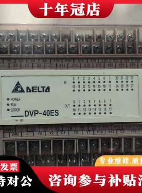 议价台达PLC DVP40ES00R2高版本成色实物图，功能正常可维修