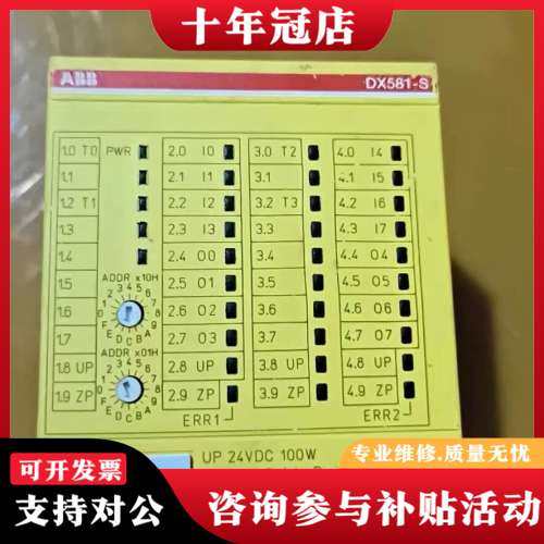 议价ABB安全继电器模块DX581-S，24VDC 100W，8可维修