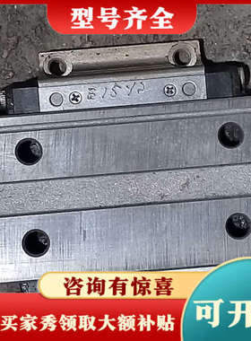 议价THK直线导轨HSR 25A，型号GJL01374和GJL0议价