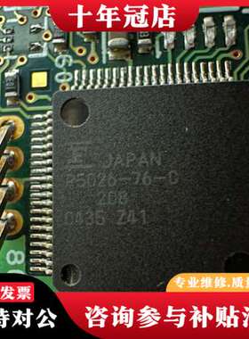 议价一块日本芯片，型号是MB96F356TR002，带有完整可维修