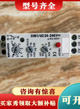 议价Comat继电器 CIM1/UC24-240V议价
