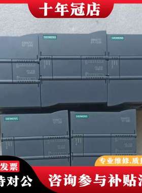 议价CPU1212C S7-1200 6ES7 212-1可维修