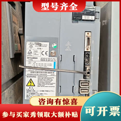 议价三菱主轴驱动器MDS-D-SPJ3-75,是个备用设备,成色议价
