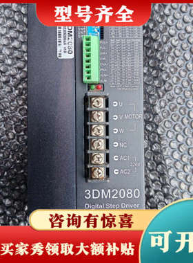 议价杰美康3dm2080步进驱动器，成色如图实物拍摄，功能完好。议