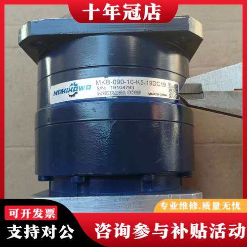 议价750w精密行星减速机速比10/：MKB一090一10一K5可维修